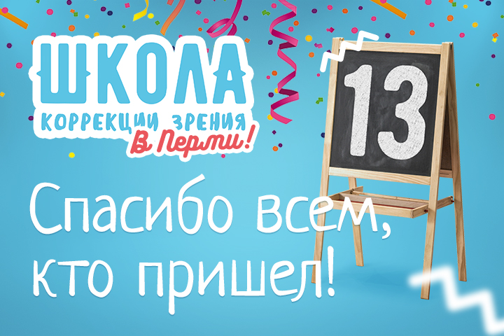 Учиться, учиться и учиться
